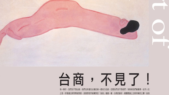 由鉅藏玉 報紙廣告